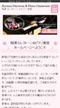 Mobile Screenshot of elepiano.com
